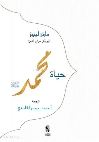  Hz Muhammed (Arapça) | Martin Lings | Ahmed Alqadı | İnsan Yayınları | 9789755749105 | 
