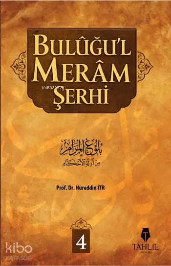  Buluğul Meram Şerhi Cilt 4 | Nureddin Itr | Tahlil Yayınları | 9786055271152 | 