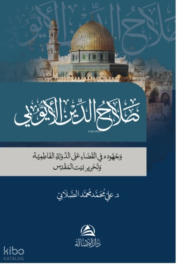صلاح الدين الأيوبي