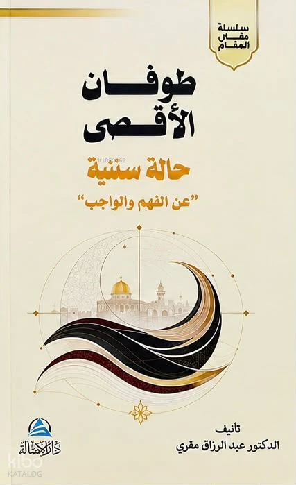 طوفان الأقصى