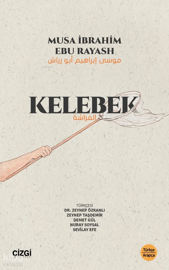  Kelebek | Musa İbrahim | Ebu Rayash | Zeynep Özkanlı | Zeynep Taşdemir | Demet Gül | Nuray Soysal | Sevilay Efe | Çizgi Kitabevi | 9786253964962 | 