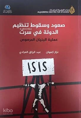 صعود وسقوط تنظيم الدولة في سرت
