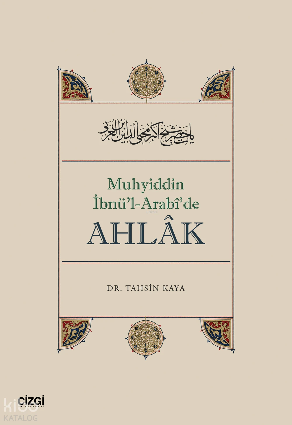  Muhyiddin İbnül Arabîde Ahlâk | Muhyiddin İbnül Arabîde Ahlâk | Tahsin Kaya | Çizgi Kitabevi | 9786253969301 
