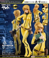 Yamato Girls Collection Space Battleship Yamato 2199 Mori Yuki Battleship Cloth Ver. (PVC Figure)