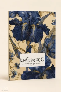  Sayem Store A5 Ayet Dualı Kolaj Serisi 17 – Büyük Lütuf (Ve Kâne Fadlullâhi Aleyke Azîmâ) Noktalı Defter | Sayem Store A5 Ayet Dualı Kolaj Serisi 17 – Büyük Lütuf (Ve Kâne Fadlullâhi Aleyke Azîmâ) Noktalı Defter | Kolektif | Sayem Store (Kırtasiye) | 8685309950434 