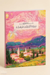  Sayem Store A5 Ayet Dualı Kolaj Serisi 22 – Pembe Ufuklar (Rabbî İnnî Limâ Enzelte) Noktalı Defter | Sayem Store A5 Ayet Dualı Kolaj Serisi 22 – Pembe Ufuklar (Rabbî İnnî Limâ Enzelte) Noktalı Defter | Kolektif | Sayem Store (Kırtasiye) | 8685309950380 