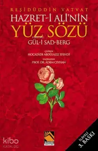 Hz. Ali'nin Yüz Sözü; Gül- i Sad Berg