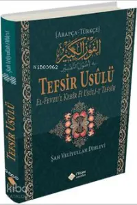 Tefsir Usulü; el-Fevzu'l Kebir fi Usuli't Tefsir