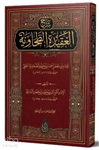 Baberti Şerhul-Akidetit -Tahaviyye(Yeni Dizgi– Tahkikli)