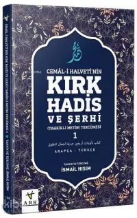 Cemal-i Halvetti'nin Kırk Hadis ve Şerhi-Tahkikli Metin Tercümesi 1