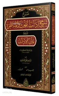 Şerhu Şerhi Adabil Bahs Vel Münazara; Yeni Dizgi - Tahkikli