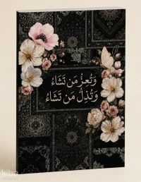  Sayem Store A5 Ayet Dualı Kolaj Serisi 13 – Her Bilenin Üstünde (Fevka Külli Zî İlmin Alîm) Noktalı Defter | Sayem Store A5 Ayet Dualı Kolaj Serisi 13 – Her Bilenin Üstünde (Fevka Külli Zî İlmin Alîm) Noktalı Defter | Kolektif | Sayem Store (Kırtasiye) | 8685309950274 