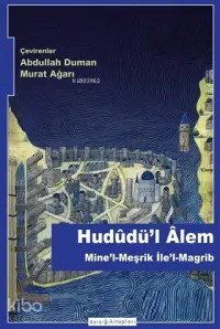 Hududü'l Alem; Mine'l-Meşrik İle'l-Magrib