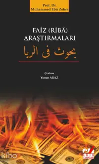 Faiz (Ribâ) Araştırmaları