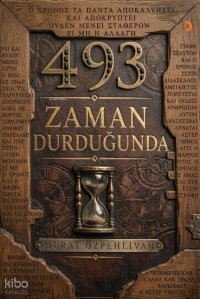  493 Zaman Durduğunda | 493 Zaman Durduğunda | Murat Özpehlivan | Cinius Yayınları | 9786258834772 