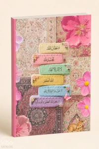  Sayem Store A5 Ayet Dualı Kolaj Serisi 2 – Zikir Çiçekleri (Sübhanallah ve Elhamdülillah) Noktalı Defter | Sayem Store A5 Ayet Dualı Kolaj Serisi 2 – Zikir Çiçekleri (Sübhanallah ve Elhamdülillah) Noktalı Defter | Kolektif | Sayem Store (Kırtasiye) | 8685309950526 