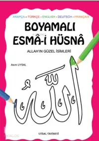 Boyamalı Esma-i Hüsna; Allah'ın Güzel İsimleri