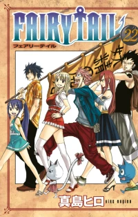 Fairy Tail 22 Cilt | Hiro Mashima | Gerekli Şeyler | 9786258657548 | 