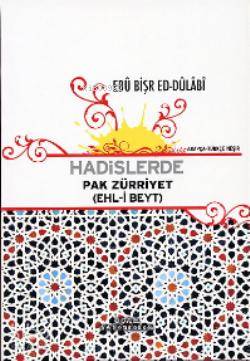  Hadislerde Pak Zürriyet (Ehli Beyt) | Hadislerde Pak Zürriyet (Ehli Beyt) | Ebû Bişr Ed Dûlâbî | Abdullah Nohut | Ocak Yayıncılık | 9789759016715 