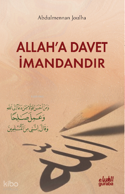  Allaha Davet İmandandır | Allaha Davet İmandandır | Abdulmennan Joulha | Ömer Kahraman | Guraba Yayınları | 9786258434163 