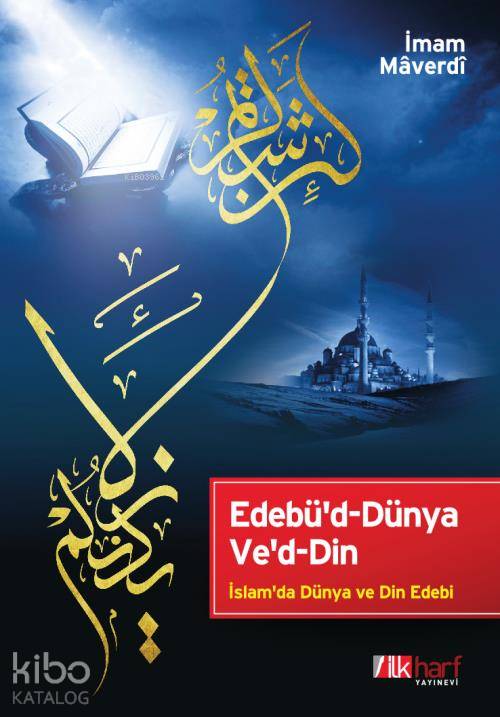  Edebüd Dünya Ved Din İslamda Dünya ve Din Edebi | Edebüd Dünya Ved Din İslamda Dünya ve Din Edebi | İmam Maverdi | Ersan Urcan | İlkharf Yayınları | 9786058166370 