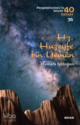  Hz Huzeyfe Bin Yaman Peygamberimizin İzinde 40 Sahabi/36 | Hz Huzeyfe Bin Yaman Peygamberimizin İzinde 40 Sahabi/36 | Mustafa İyidoğan | Beyan Yayınları | 9789754739718 