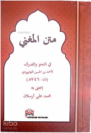  Metni Muğni | M Ali Arslan | Ahmed ibni Hasan | Mütercim Yayınları | 9786059298193 | 