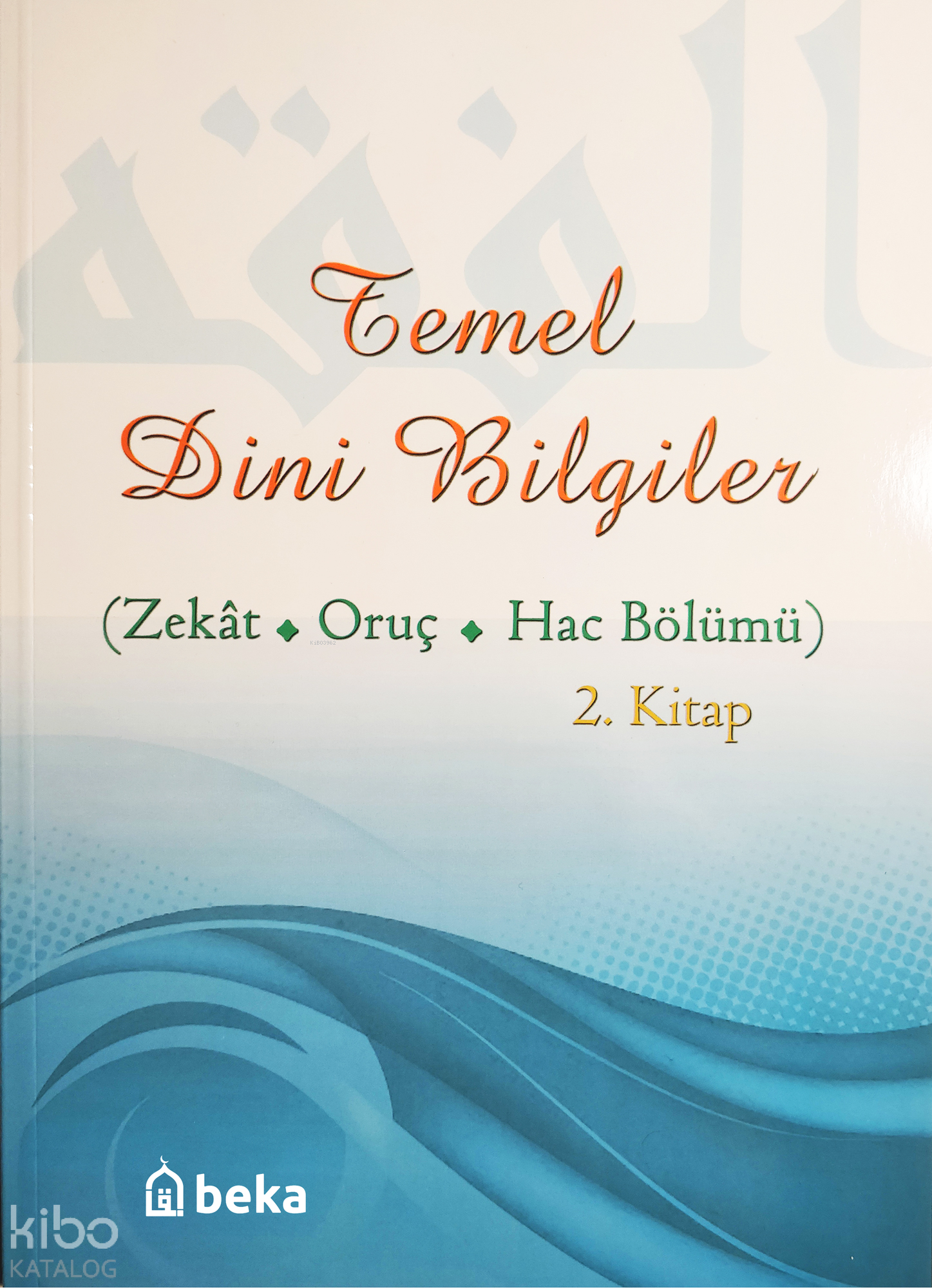  Temel Dini Bilgiler 2 Kitap Zekat Oruç ve Hac Bölümü | Temel Dini Bilgiler 2 Kitap Zekat Oruç ve Hac Bölümü | Osman Arpaçukuru | Beka Yayınları | 9786054486908 