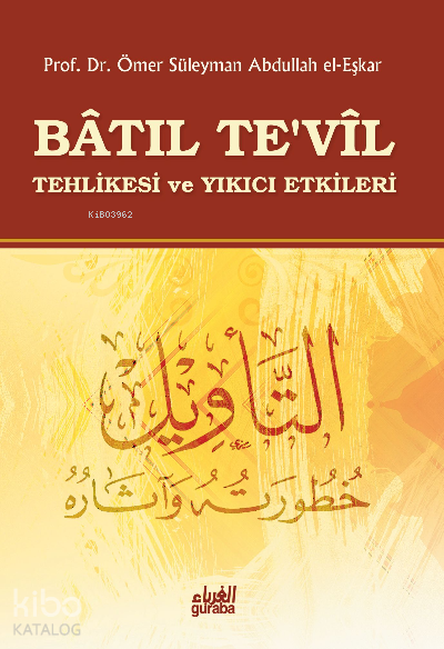  Batıl Tevil Tehlikesi ve Yıkıcı Etkileri | Batıl Tevil Tehlikesi ve Yıkıcı Etkileri | Ömer Süleyman Abdullah el Eşkar | Mustafa Öztürk | Guraba Yayınları | 9789758810987 