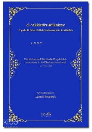  El Akidetür Rükniyye Fi Şerhi La İlahe İllallah Muhammedün Resulullah | Mustafa Sinanoğlu | İSAM (İslam Araştırmaları Merkezi) | 9789753895323 | 