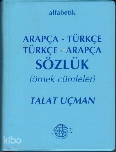 Alfabetik Arapça Türkçe / Türkçe Arapça Sözlük | Alfabetik Arapça Türkçe / Türkçe Arapça Sözlük | Talat Uçman | Kervan Yayın Dağıtım | 9789758896691 
