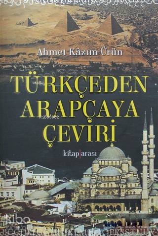  Türkçeden Arapçaya Çeviri | Türkçeden Arapçaya Çeviri | Ahmet Kazım Ürün | Ahmet Kazım Ürün | Kitap Arası | 9786056789007 
