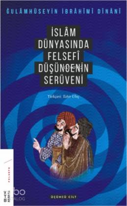  İslam Dünyasında Felsefenin Serüveni 3 | İslam Dünyasında Felsefenin Serüveni 3 | İbrahimi Dinani | Tahir Uluç | Dilara Yabul İşleyen | Ketebe Yayınları | 9786257014465 