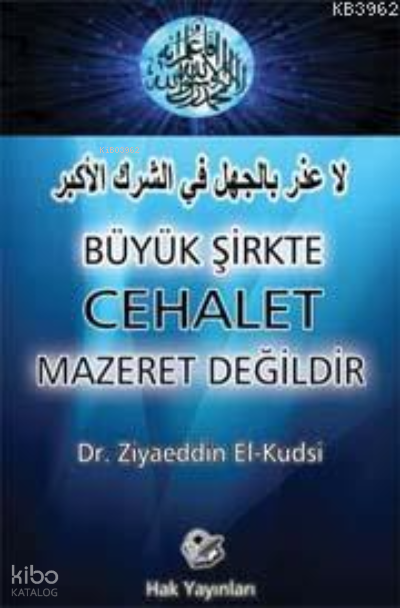  Büyük Şirkte Cehalet Mazeret Değildir | Büyük Şirkte Cehalet Mazeret Değildir | Ziyaeddin El kudsi | Hak Yayınları | 9786058035799 