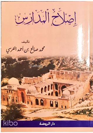  Islahul Medaris (Arapça) | Islahul Medaris (Arapça) | Muhammed Salih Ekinci | Ravza Yayınları | 2770000015165 