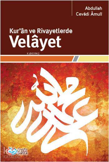  Kuran ve Rivayetlerde Velayet | Kuran ve Rivayetlerde Velayet | Abdullah Cevadi Amuli | Kadri Çelik | Ozan Kemal Sarıalioğlu | Önder Türkeli | Sercan Arslan | İrfan Güngörür | Önsöz Yayıncılık | 9786055030148 