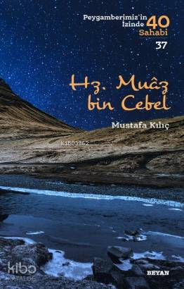  Hz Muaz bin Cebel Peygamberimizin İzinde 40 Sahabi/37 | Hz Muaz bin Cebel Peygamberimizin İzinde 40 Sahabi/37 | Mustafa Kılıç | Beyan Yayınları | 9789754739701 