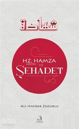  Hz Hamza ve Şehadet | Hz Hamza ve Şehadet | Ali Haydar Zuğurlu | Fecr Yayınları | 9786057570291 