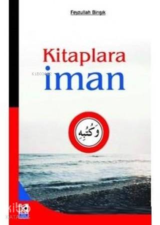  Kitaplara İman | Kitaplara İman | Feyzullah Birışık | Karınca & Polen Yayınları | 9786055546885 