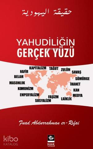  Yahudiliğin Gerçek Yüzü | Yahudiliğin Gerçek Yüzü | F Abdurrahman Er Rifai | Hak Yayınları | 3002682100369 