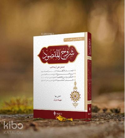  Şuruhul Maksud | Şuruhul Maksud | Kolektif | Şifa Yayınevi | 9786057017932 