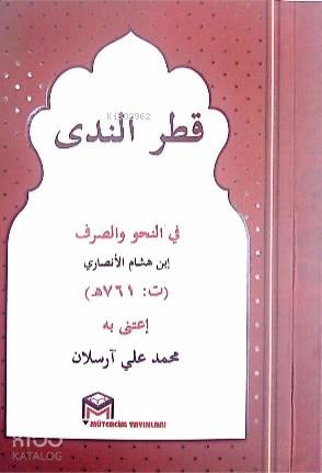  Kıtır Neda (Cep Boy) | İbni Hişam el Ensari | M Ali Arslan | Mütercim Yayınları | 9786059298179 | 