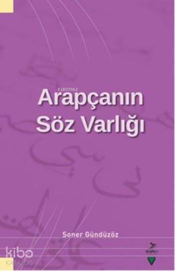  Arapçanın Söz Varlığı | Arapçanın Söz Varlığı | Soner Gündüzöz | Grafiker Yayınları | 9786054692866 