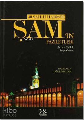  40 Sahih Hadiste Şamın Faziletleri Şerh ve Tahkik Arapça Metin | 40 Sahih Hadiste Şamın Faziletleri Şerh ve Tahkik Arapça Metin | Kolektif | Uğur Pekcan | Menhec Yayınları | 9786058561526 