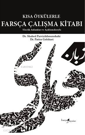  Kısa Öykülerle Farsça Çalışma Kitabı | Shahed Parvizikhosroshahi | İraniyat Yayınları | 9786058225183 | 