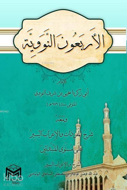  el erbeunu neveviye şerhen ve iraben kesiren | Mütercim Yayınları | 9786059298636 | 