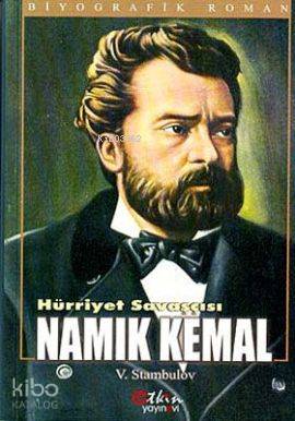  Hürriyet Savaşçısı Namık Kemal | V Stambulov | Ardıhan Korkmaz | Etkin Yayınevi | 9789756391242 | 