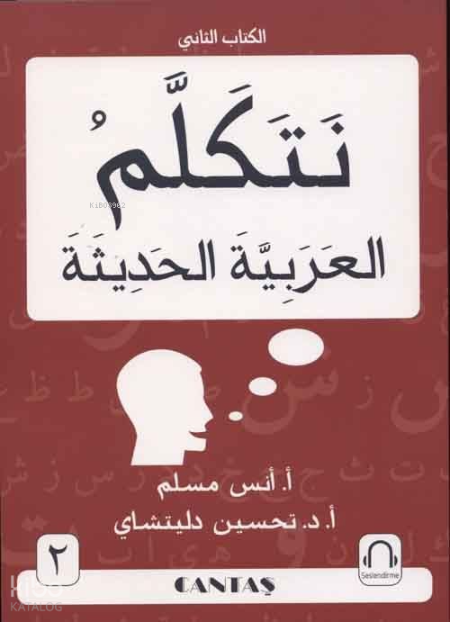  Arapça Konuşalım2 (Netekellem El Arabiyyetel Hadise) | Arapça Konuşalım2 (Netekellem El Arabiyyetel Hadise) | Tahsin Deliçay | Enes Muslim | Cantaş Yayınları | 9786055158484 