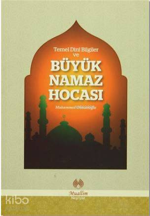  Temel Dini Bilgiler ve Büyük Namaz Hocası | Temel Dini Bilgiler ve Büyük Namaz Hocası | Muhammed Osmanoğlu | İsmail Çelik | Muallim Neşriyat | 9786054709298 