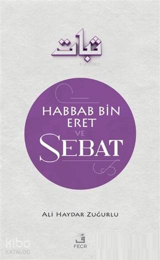  Habbab Bin Eret ve Sebat | Habbab Bin Eret ve Sebat | Ali Haydar Zuğurlu | Fecr Yayınları | 9786057570307 